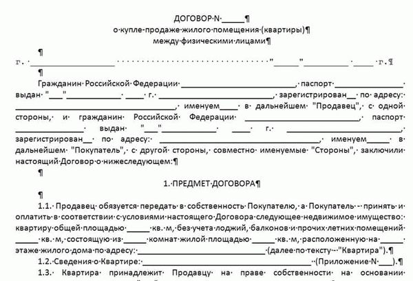 Сделка купли-продажи земельного участка: что должен сделать продавец