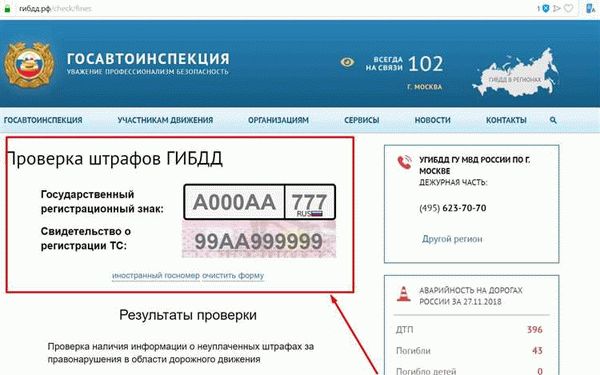 Выгодные способы оплаты штрафов ГИБДД