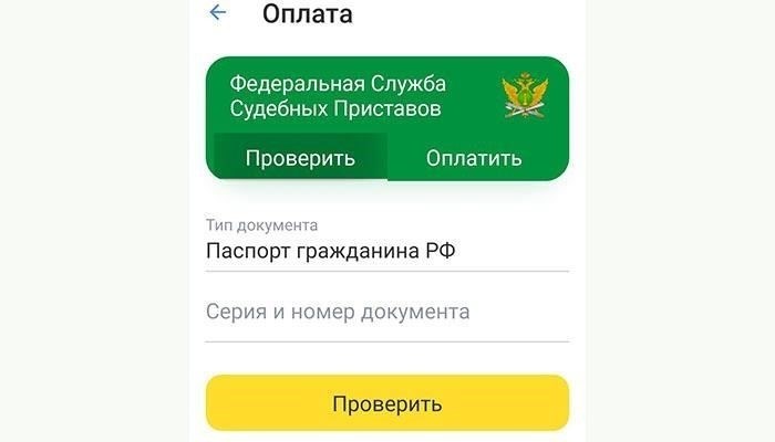 Как оплатить судебный долг через Тинькофф: Пошаговое руководство