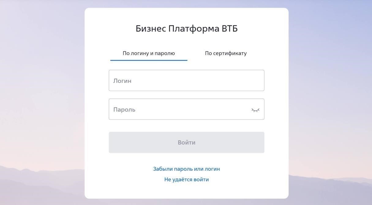 Как открыть бизнес-счет в ВТБ