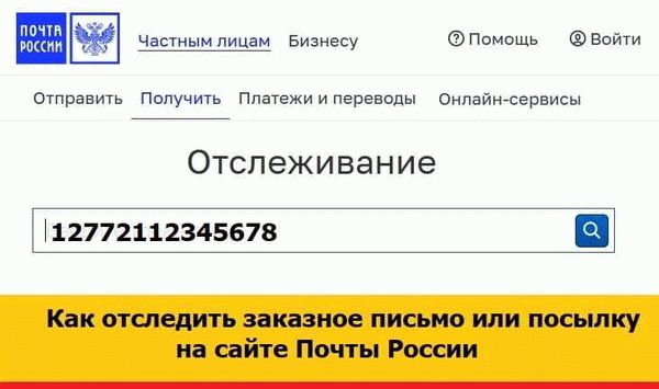 Чем отличается от простого отправления заказное письмо с уведомлением?