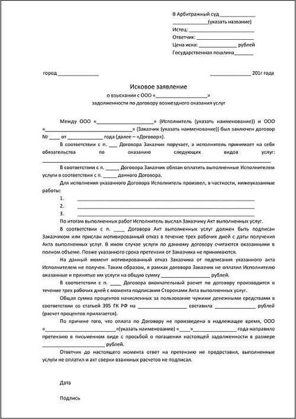 Как подать документы в суд в электронном виде?