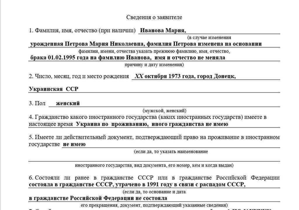 Как подать заявление на получение гражданства по рождению