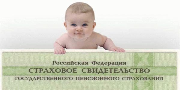 Как получить СНИЛС для новорожденного в 2024 году