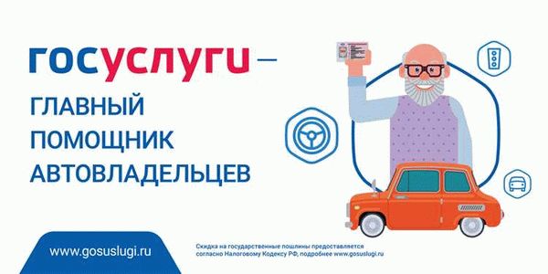 Подготовка автомобиля к постановке на учёт