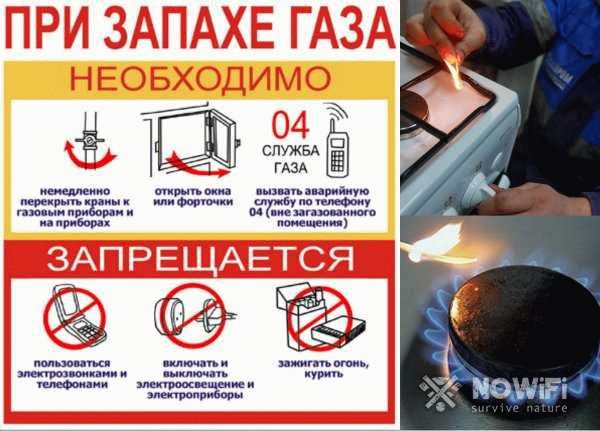 Общие сведения об использовании газа в бытовых целях