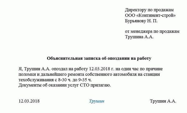 Структура и содержание записки