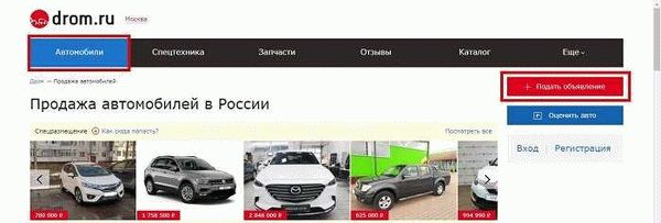 Как продать автомобиль: пошаговая инструкция