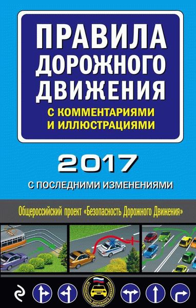 Экзамены и получение водительского удостоверения