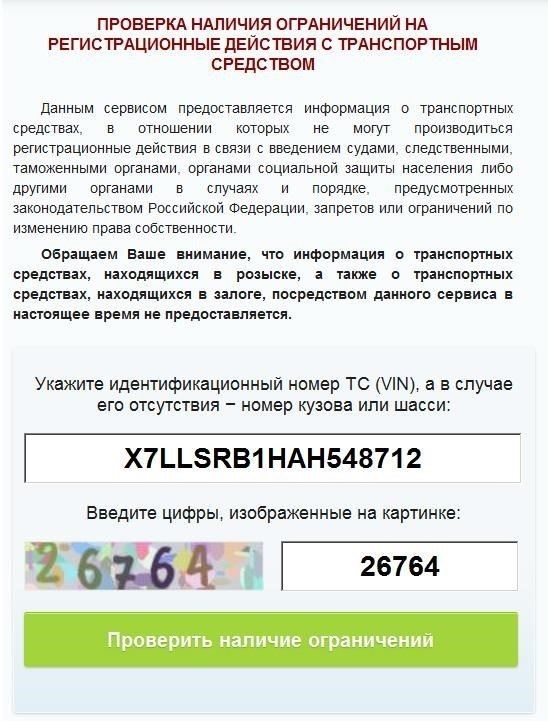 Как проверить автомобиль на наличие проблем перед регистрацией: Основные шаги