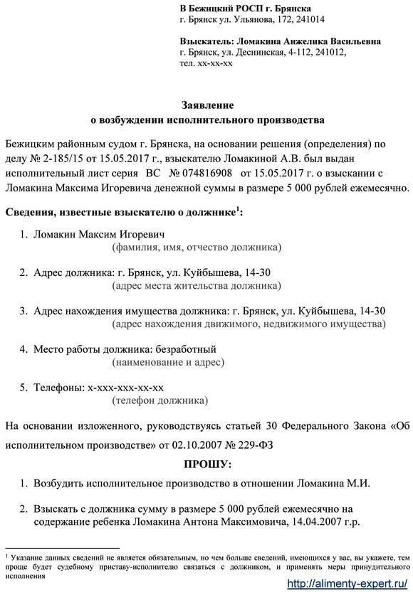 Как проверить, подходит ли банковский счет для возбуждения исполнительного производства