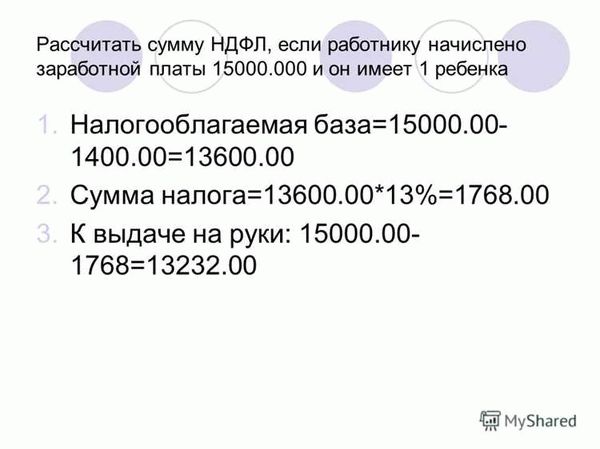 Как рассчитать подоходный налог?