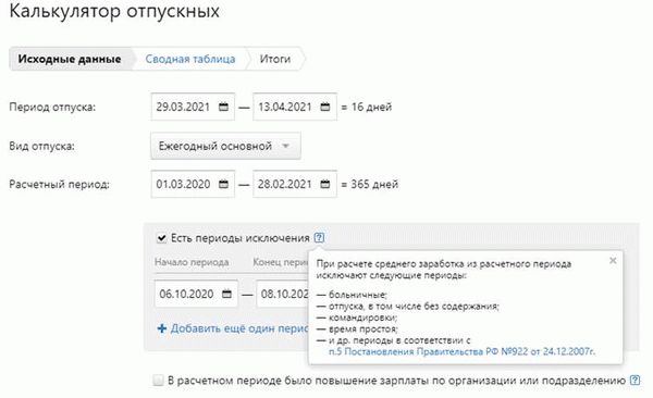 Как собрать данные о заработке за 3 месяца