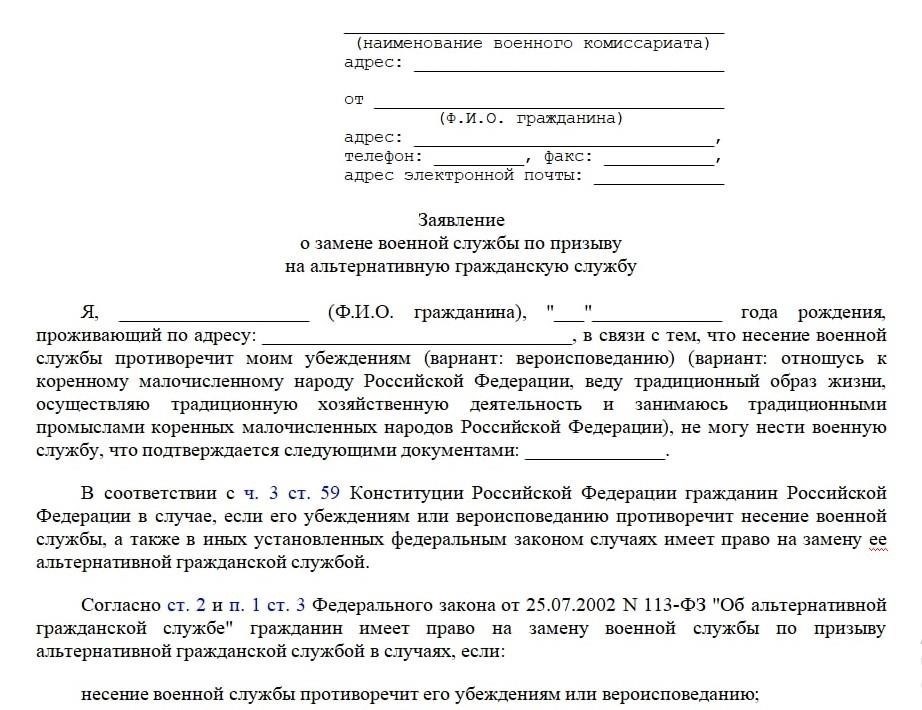 Как рассчитать время необязательной военной службы