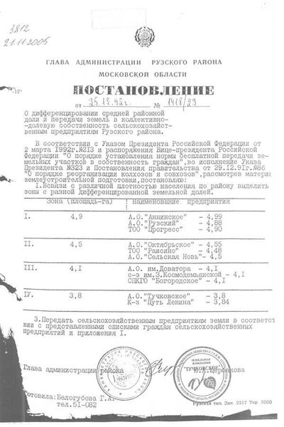 Правовые основы разделения лицевого счета