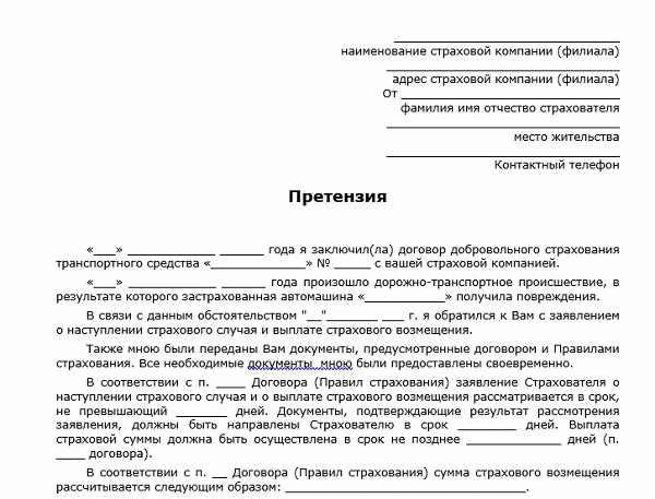 Досудебная претензия по займу: исчерпывающая информация для успешного взыскания