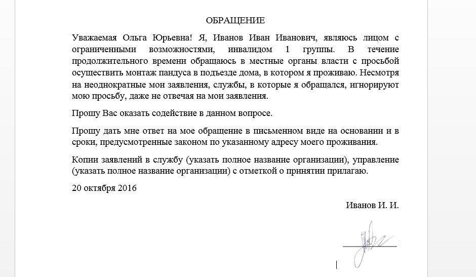 Как составить письмо, чтобы добиться максимального эффекта