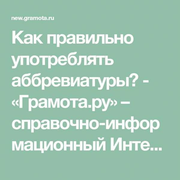 Как проверить правильность составленной характеристики в русском языке?