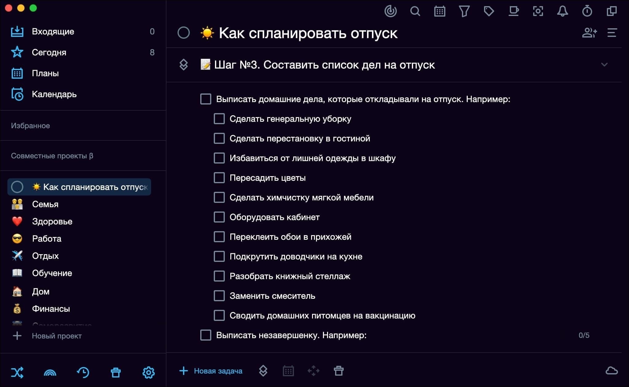 Как спланировать свой отпуск без ущерба для карьеры