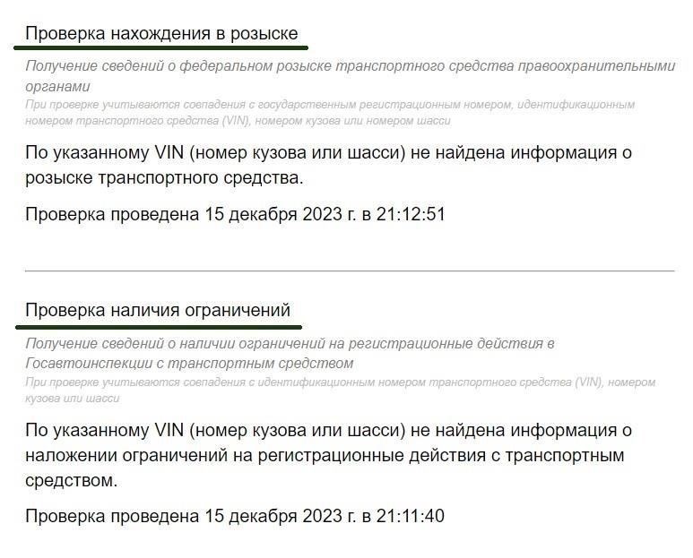 Как связаться с судебными приставами, чтобы подтвердить наличие ограничений на автомобиль