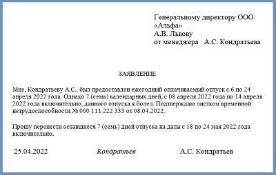 Как точно отслеживать право на отпуск по болезни