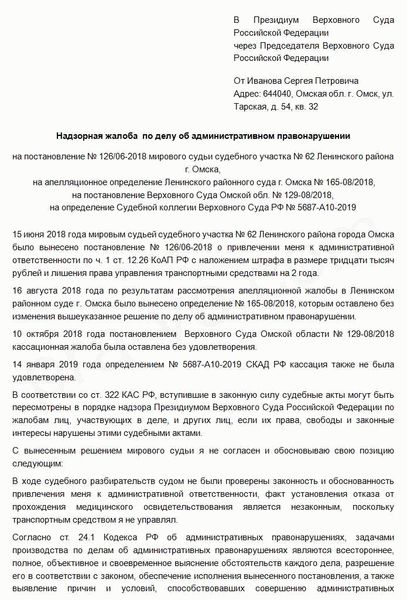 Пример ходатайства об уточнении исковых требований