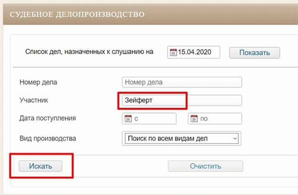 Как проверить, подали ли на меня в суд? Эффективные способы выявления