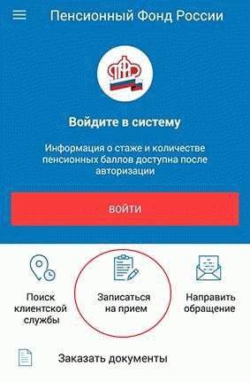 Услуги, предоставляемые пенсионным фондом