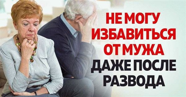 Психологические особенности состояния жены после развода