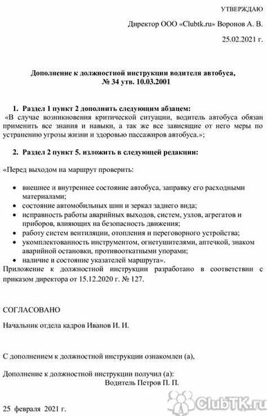 Как внести изменения в приказы и их приложения: шаги и рекомендации для кадровика