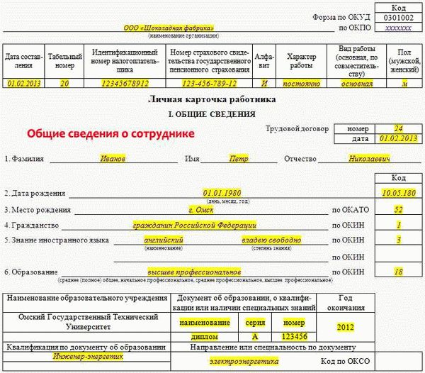 В каких случаях анкета обязательна