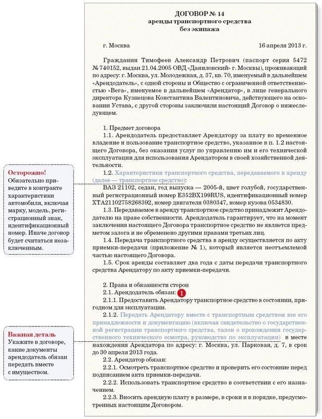 Как зарегистрировать договор аренды, если у арендатора и арендодателя имеются отдельные копии оригинала договора