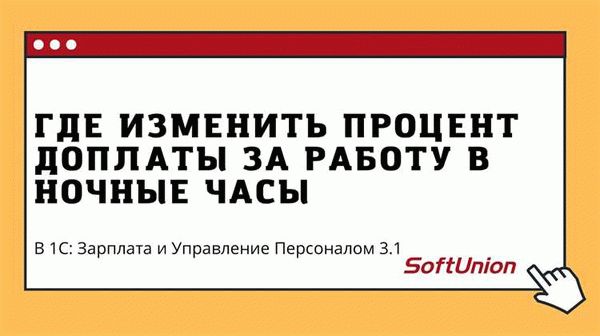 Какие доплаты и надбавки предусмотрены законом за переработки