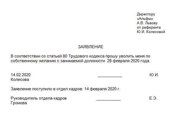 Какие действия следует предпринять, если вас уволили после декретного отпуска?