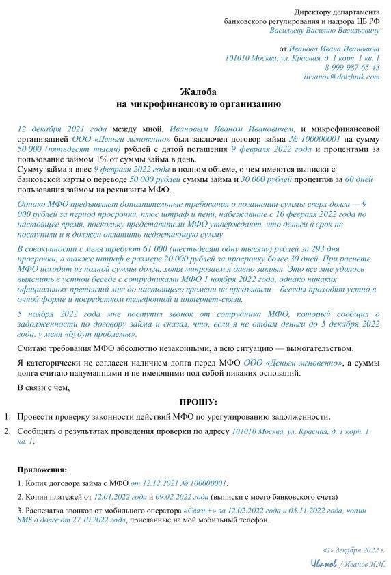 Каковы новые обязательства по отчетности для российских банков и МФО?