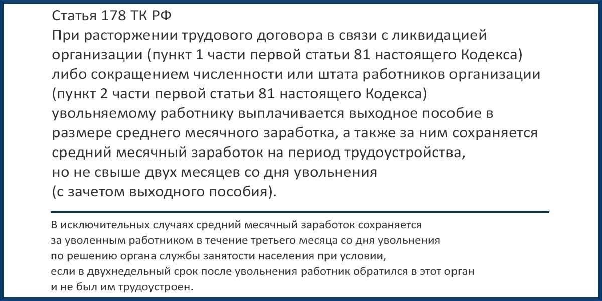 Каковы ваши права в отношении выходного пособия после декретного отпуска?
