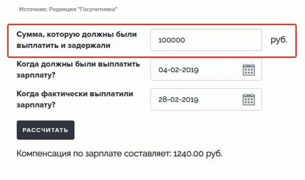 Как определить и установить расчет по окладу в 2021 году?