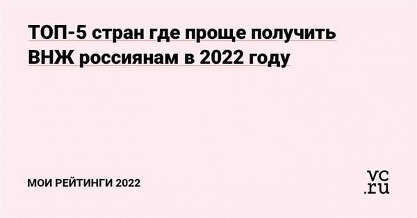 Гибкие условия ВНЖ в Португалии