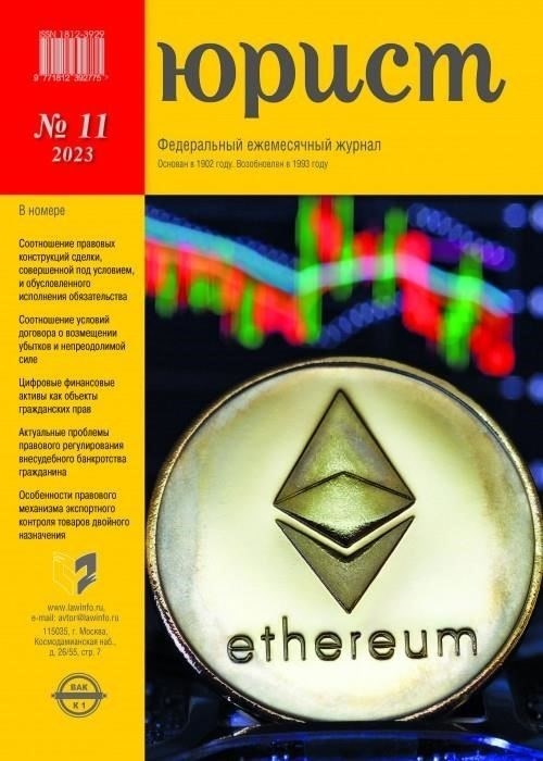 Ключевые дела, связанные с транзитными платежами