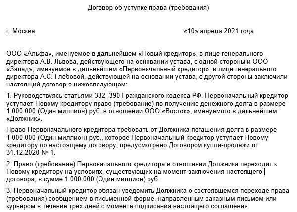 Ключевые особенности рамочных соглашений в соответствии с разъяснениями Верховного суда