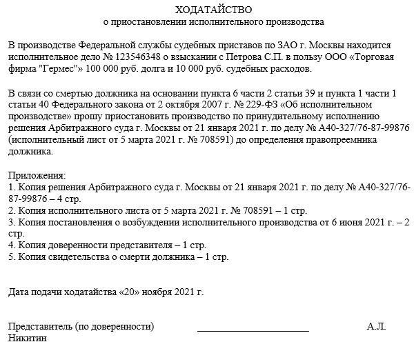 Когда суд может приостановить производство по делу о банкротстве после подачи апелляции?