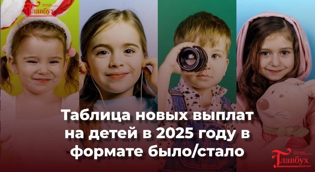 Конкретные категории пособий для семей с детьми-иждивенцами в возрасте от 3 до 18 лет