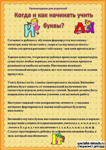 Взаимодействие с педагогами