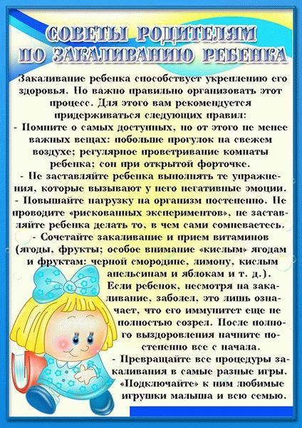 Организация досуга ребенка в летний период: как отдыхать