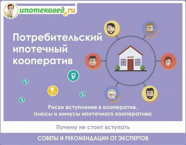 Кредитные возможности для членов КПК Семейный