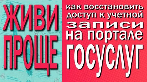 Где посмотреть, подтверждена ли учетная запись на Госуслугах?