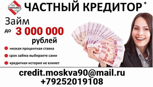 Особенности кредитов для ООО