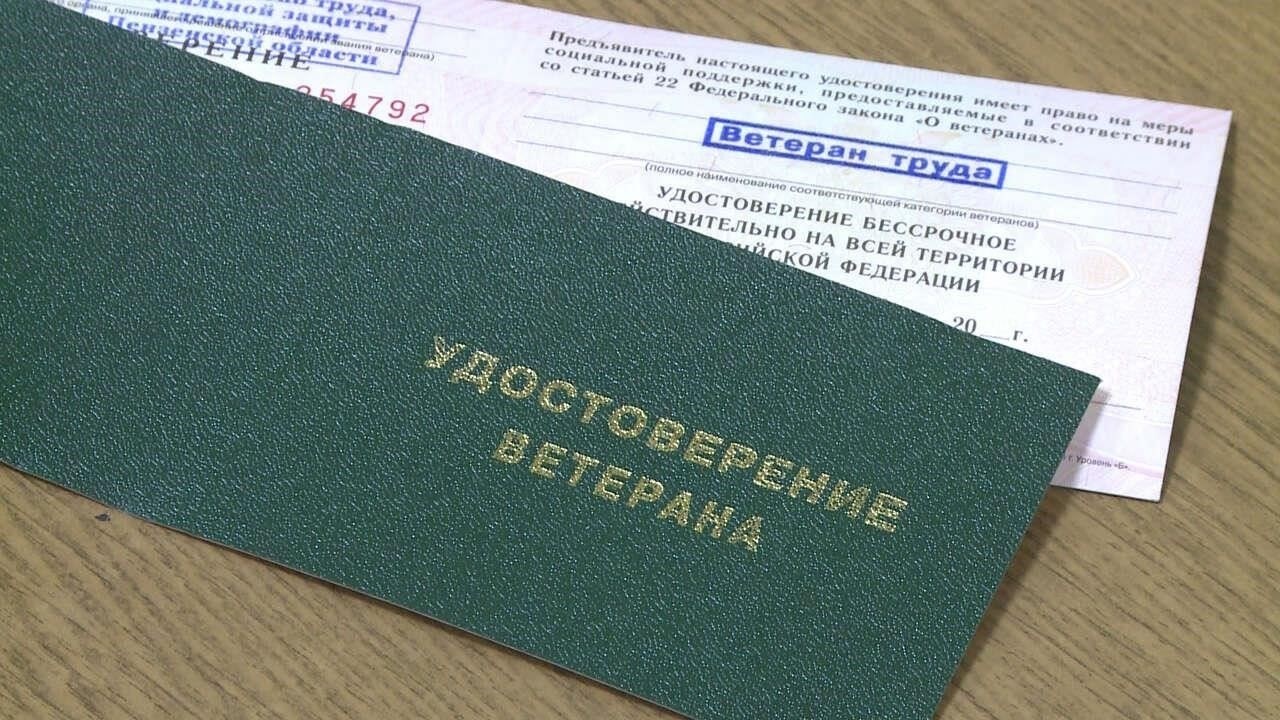 Критерии нуждаемости в поддержке ветеранов труда в Пензенской области