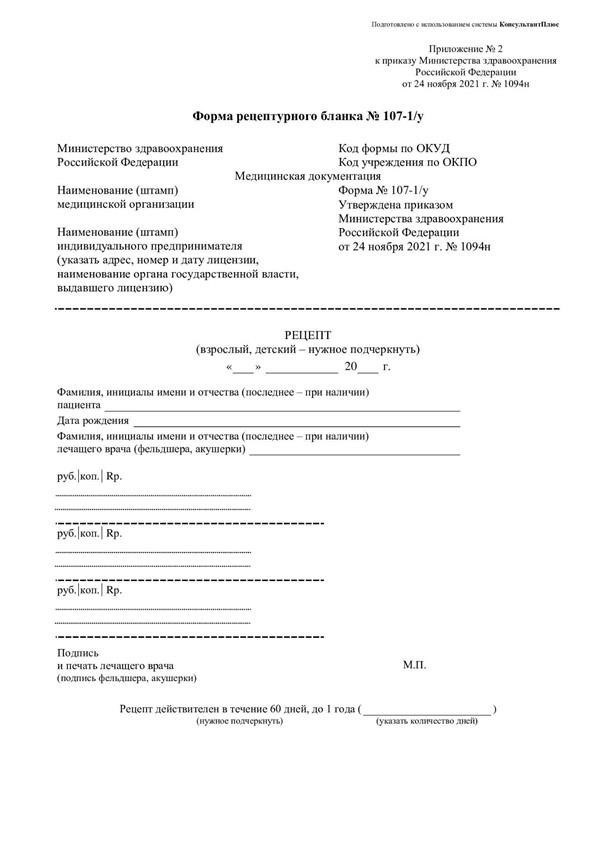 Критерии права на налоговые льготы на лекарства по рецепту