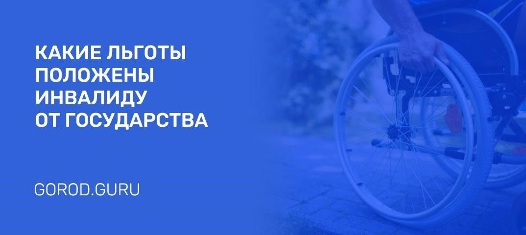 Критерии правомочности получения льгот в Твери